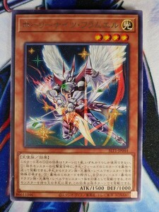 ◇A6458◇遊戯王OCG・ホーリーナイツ・フラムエル レア SLT1-JP044・美品◇