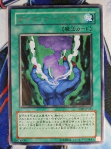 ◇B6525◇遊戯王OCG・ダーク・コーリング レア DP06-JP024◇