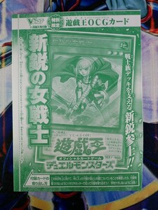 ◇A6551◇遊戯王OCG・新鋭の女戦士 ウルトラ VJMP-JP207・美品◇