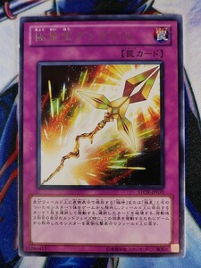 ◇B6559◇遊戯王OCG・極星宝グングニル レア STOR-JP070◇