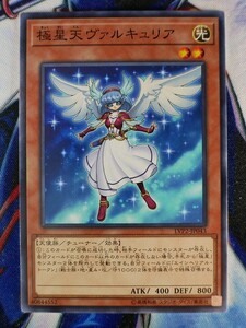 ◇A6564◇遊戯王OCG・極星天ヴァルキュリア ノーマル LVP2-JP043・美品◇