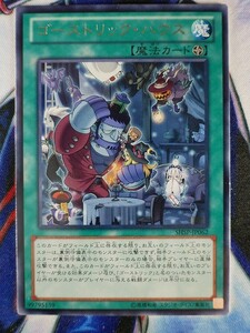 ◇A6585◇遊戯王OCG・ゴーストリック・ハウス レア SHSP-JP062・美品◇