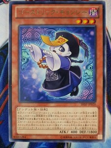 ◇B6609◇遊戯王OCG・ゴーストリック・キョンシー レア SHSP-JP020◇