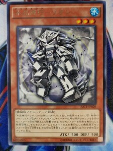 ◇A6631◇遊戯王OCG・水晶機巧－リオン レア RATE-JP020・美品◇