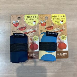 マーナ シュパット ポケッタブルバッグ 未使用新品 Shupatto