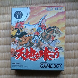 【箱・取説あり】天地を喰らう ゲームボーイ ソフト
