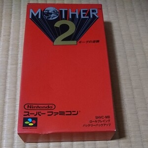 【箱・取説あり】MOTHER2ギーグの逆襲 SFC