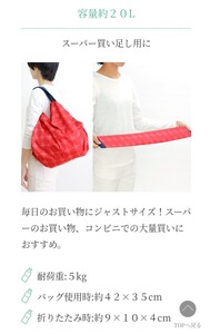 シュパット エコバッグ 赤ドット セブンイレブン購入品 容量20L ラス1