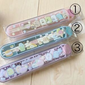 すみっコぐらし カトラリーセット