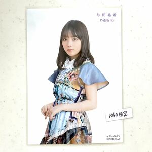 【乃木坂46】生写真 公式 1枚 与田祐希　生写真 ごめんねFingers crossed 特典 27th セブンイレブン セブンネット 限定 CD特典　3