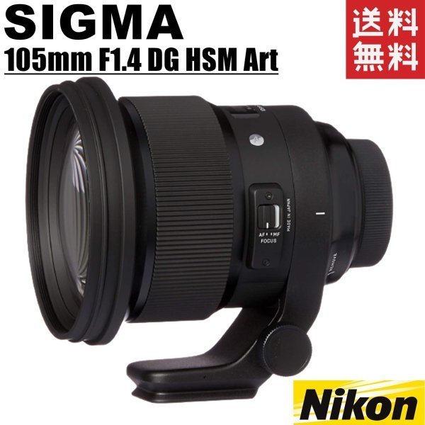 2025年最新】Yahoo!オークション -sigma 105mm f1.4の中古品 2025年最新】Yahoo!オークション -sigma 105mm f1.4の中古品