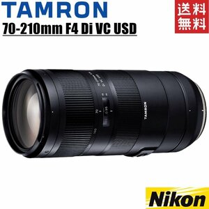 タムロン TAMRON 70-210mm F4 Di VC USD ニコン用 望遠ズームレンズ フルサイズ対応 一眼レフ カメラ 中古