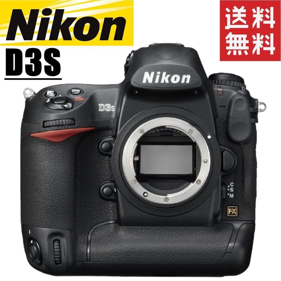 ニコン D3S ボディ オークション比較 - 価格.com