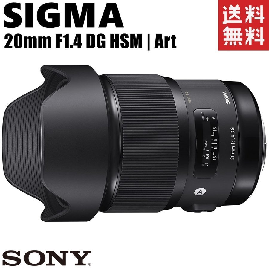 2025年最新】Yahoo!オークション -20mm f1.4 dg hsm eの中古品 2025年最新】Yahoo!オークション -20mm f1.4 dg hsm eの中古品