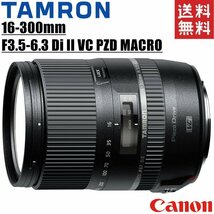 タムロン TAMRON 16-300mm F3.5-6.3 Di II VC PZD MACRO キヤノン用 高倍率ズームレンズ 一眼レフ カメラ 中古_画像1