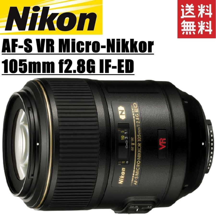 リバーシブルタイプ NIKON交換レンズ Micro-Nikkor 105mm 1:4 232839