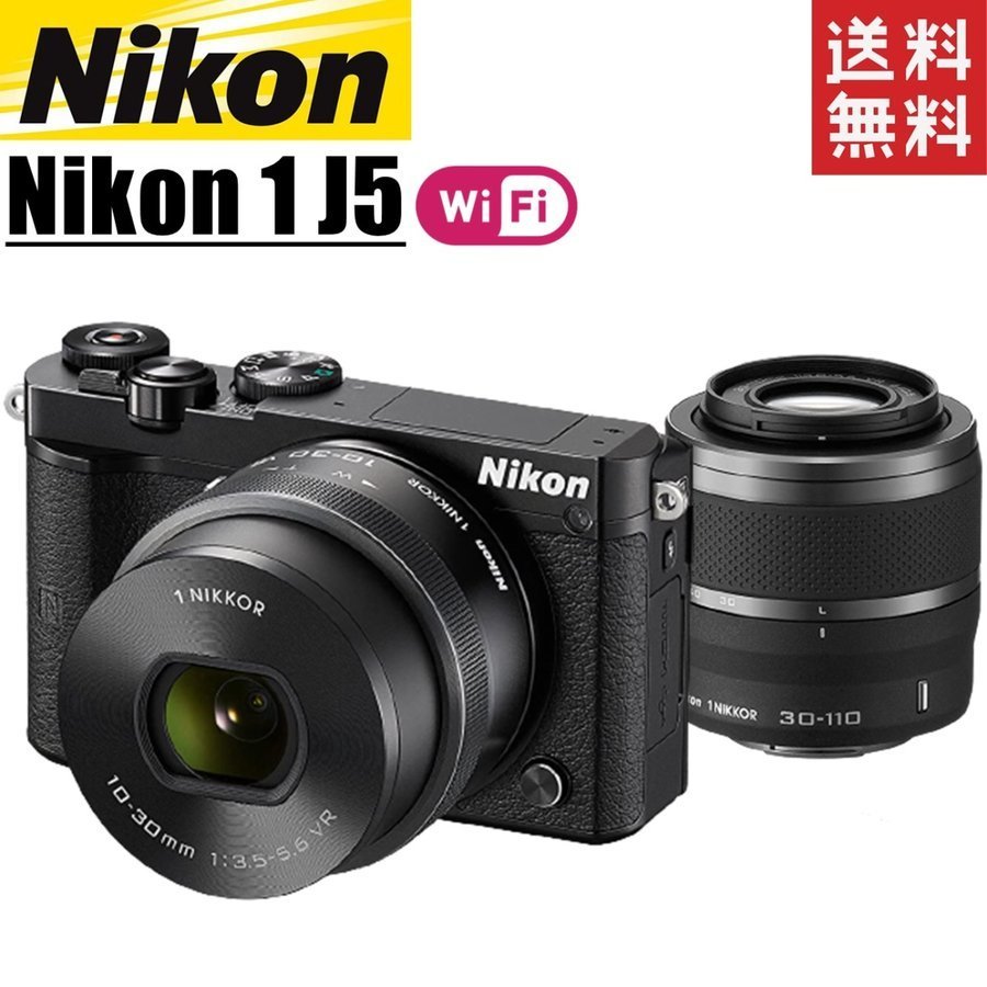 ニコン Nikon 1 J5 ダブルレンズキット [シルバー] オークション比較