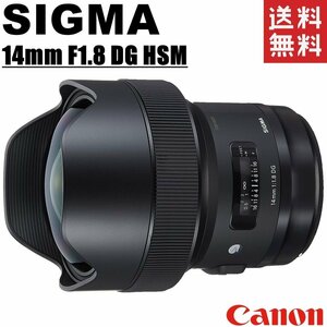 シグマ SIGMA Art 14mm F1.8 DG HSM キヤノン用 単焦点 超広角レンズ フルサイズ対応 一眼レフ カメラ 中古