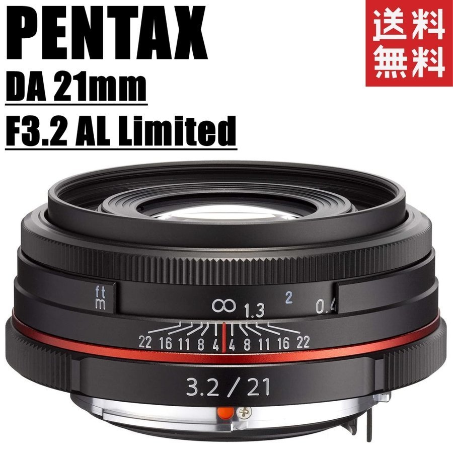 Yahoo!オークション -「pentax da21mm f3.2 al limited」の落札 Yahoo!オークション -「pentax da21mm f3.2 al limited」の落札