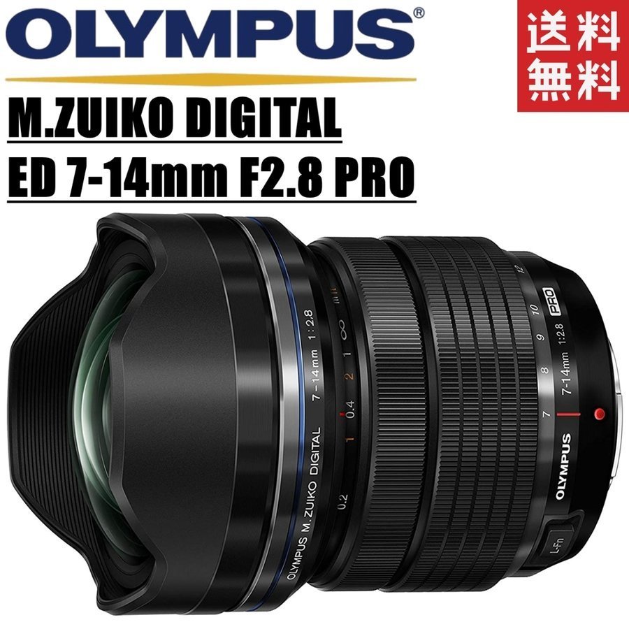 オリンパス M.ZUIKO DIGITAL ED 7-14mm F2.8 PRO オークション比較 