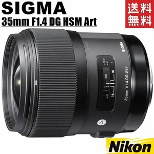 シグマ SIGMA 35mm F1.4 DG HSM Art 単焦点広角レンズ ニコン用 フルサイズ対応 一眼レフ カメラ 中古
