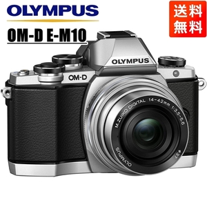 オリンパス OLYMPUS OM-D E-M10 14-42mm EZ ズーム レンズキット シルバー ミラーレス一眼 カメラ 中古