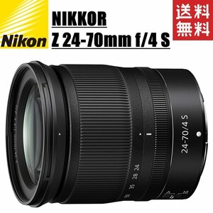 ニコン Nikon NIKKOR Z 24-70mm F4 S Zマウント フルサイズ対応 Sライン ミラーレス レンズ カメラ 中古