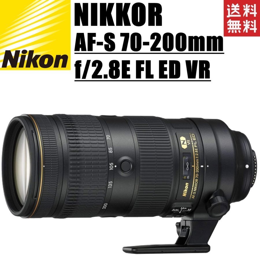 品数豊富！ 【美品・動作確認済】Nikon ニコン F2.8 70-200mm - レンズ ...