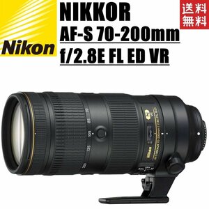 ニコン Nikon NIKKOR AF-S 70-200mm f2.8E FL ED VR FXフォーマット フルサイズ対応 一眼レフ カメラ 中古