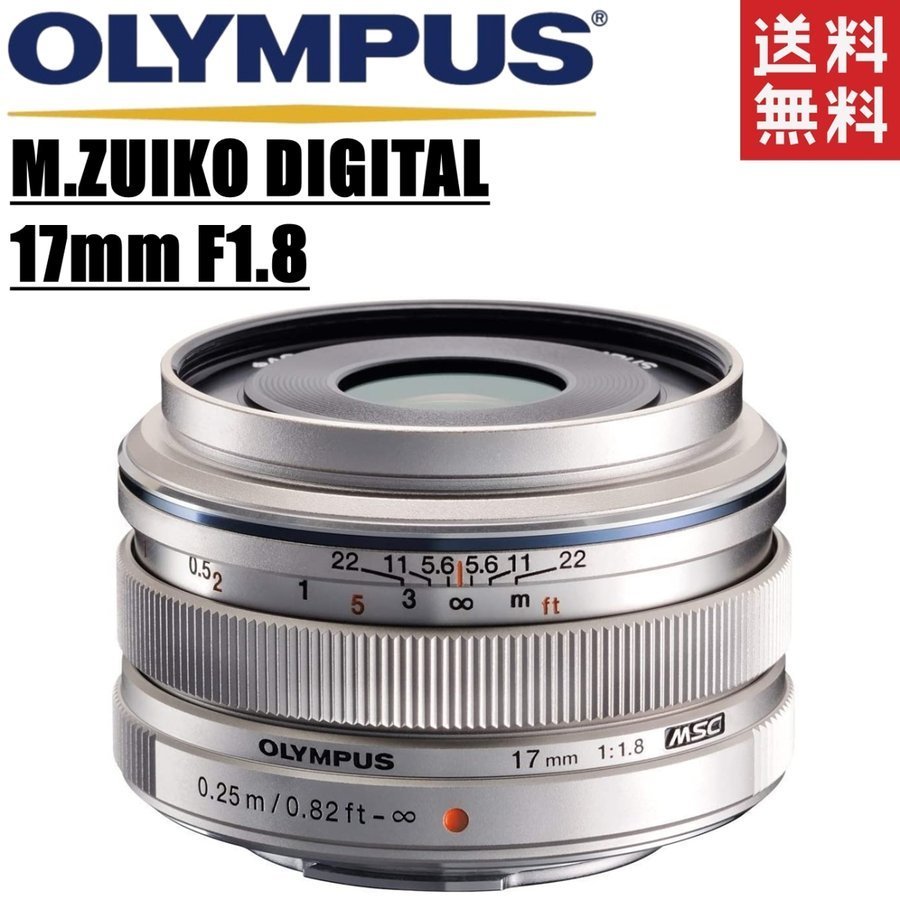 オリンパス M.ZUIKO DIGITAL 17mm F1.8 [ブラック] オークション比較 
