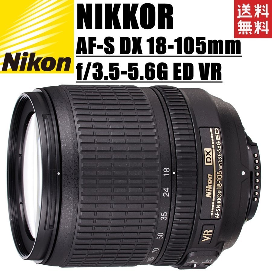 カメラ デジタルカメラ ヤフオク! -nikon af-s dx nikkor 18 105 3.5 5.6 g ed vrの中古品 