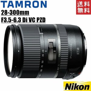 タムロン TAMRON 28-300mm F3.5-6.3 Di VC PZD ニコン用 高倍率ズームレンズ 一眼レフ カメラ 中古