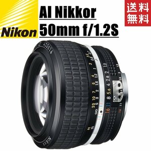 ニコン Nikon AI-s Nikkor 50mm f1.2S 単焦点レンズ 一眼レフ カメラ 中古
