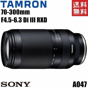 タムロン TAMRON 70-300mm F4.5-6.3 Di III RXD ソニーEマウント 望遠レンズ ミラーレス カメラ 中古