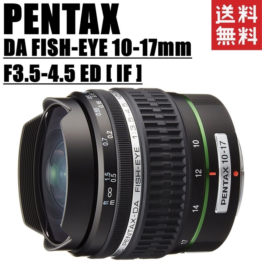 2023年最新】ヤフオク! -da fish-eye 10-17mmの中古品・新品・未使用品一覧