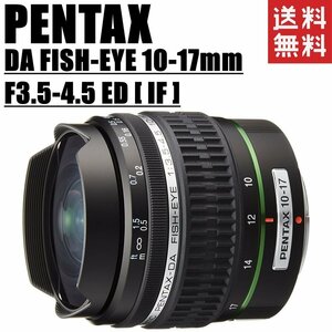 ペンタックス PENTAX DA FISH-EYE 10-17mm F3.5-4.5 ED [IF] 魚眼レンズ 一眼レフ カメラ 中古