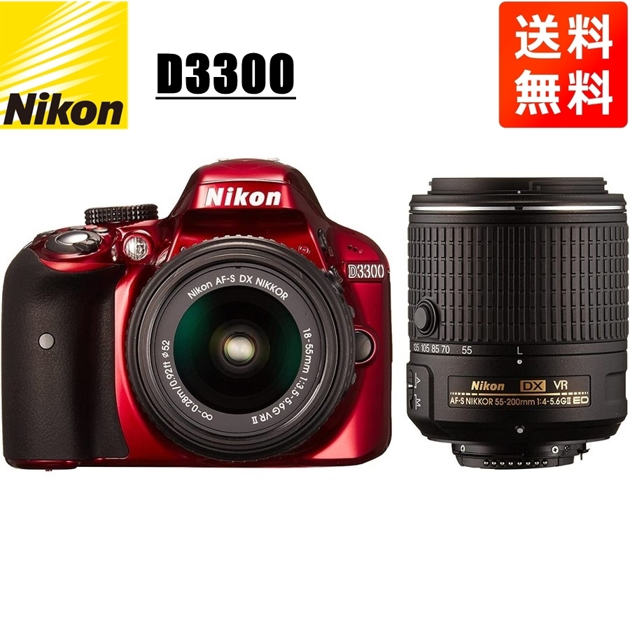 2025年最新】Yahoo!オークション -ニコン d3300 ダブルズーム 2025年最新】Yahoo!オークション -ニコン d3300 ダブルズーム
