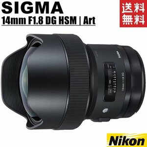 シグマ SIGMA 14mm F1.8 DG HSM Art 単焦点 超広角レンズ ニコン用 フルサイズ対応 一眼レフ カメラ 中古