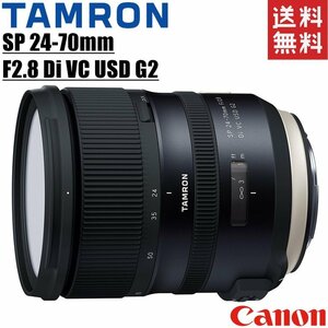 タムロン TAMRON SP 24-70mm F2.8 Di VC USD G2 キヤノン用 大口径標準ズームレンズ フルサイズ対応 一眼レフ カメラ 中古