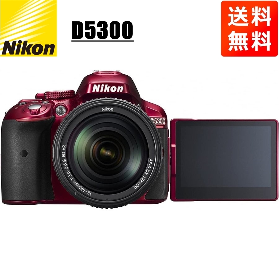 2023年最新】ヤフオク! -D5300 18-140(デジタル一眼)の中古品・新品