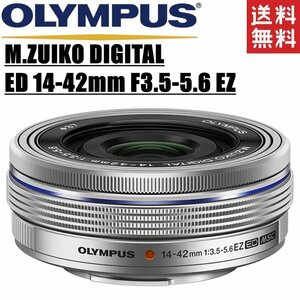 オリンパス OLYMPUS M.ZUIKO DIGITAL ED 14-42mm F3.5-5.6 EZ マイクロフォーサーズ シルバー ミラーレス レンズ 中古