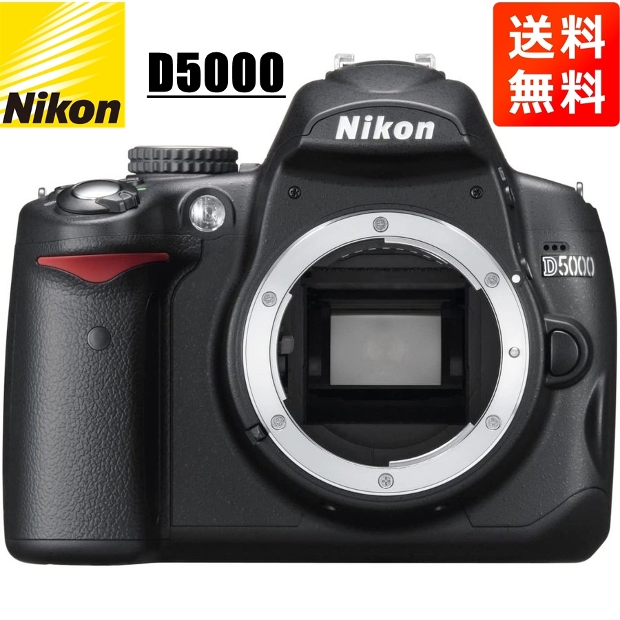 ニコン D5000 ボディ オークション比較 - 価格.com ニコン D5000 ボディ オークション比較 - 価格.com
