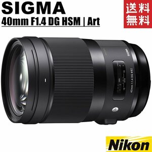 シグマ SIGMA 40mm F1.4 DG HSM Art 大口径 単焦点レンズ ニコン用 フルサイズ対応 一眼レフ カメラ 中古