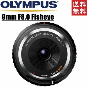 オリンパス OLYMPUS 9mm F8.0 Fisheye ボディーキャップレンズ BCL-0980 ブラック ミラーレス レンズ 中古