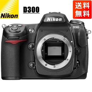 ニコン Nikon D300 ボディ デジタル一眼レフ カメラ 中古