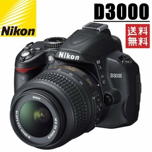 ニコン Nikon D3000 レンズキット デジタル 一眼レフ カメラ 中古