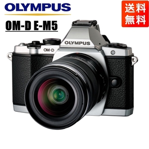 オリンパス OLYMPUS OM-D E-M5 M.ZUIKO 12-50mm レンズキット シルバー ミラーレス一眼 カメラ 中古