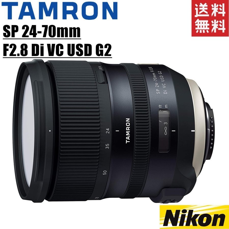 TAMRON SP 24-70mm F/2.8 Di VC USD G2 (Model A032) [ニコン用 