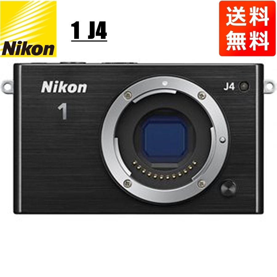 2025年最新】Yahoo!オークション -nikon1 j4の中古品・新品・未 2025年最新】Yahoo!オークション -nikon1 j4の中古品・新品・未