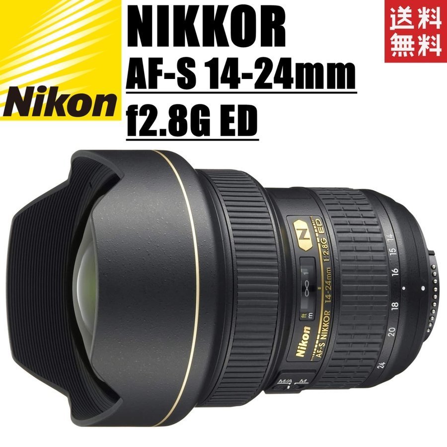 2024年最新】Yahoo!オークション -nikon af-s nikkor 14-24mm f2.8g ed 